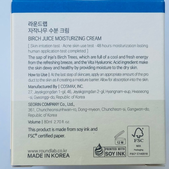NEW Round Lab Birch Juice Moisturizing Cream - 80 ml - Picture 5 of 7
